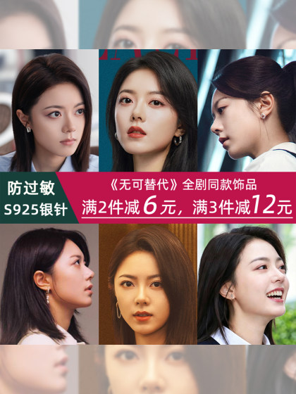 Irreplaceable zhao jinmai and xu chi's same style earrings 2026 new style light luxury high-end unique and beautiful earrings
