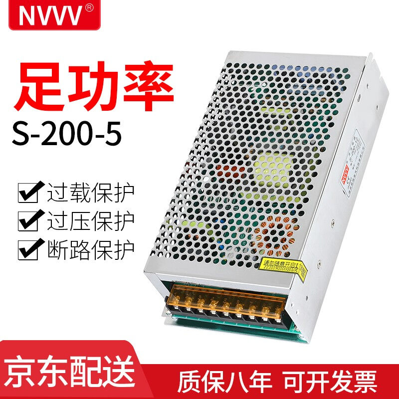 NVVV明伟LED显示屏开关电源5v40a直流电源S-200-5变压器S-200W-5-图3