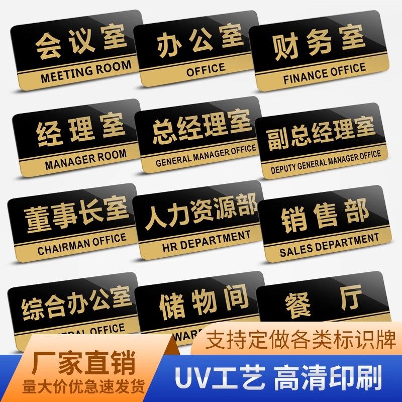 亚克力定制标识牌uv门头办公室门牌广告牌标志牌定做展示立牌挂牌,淘宝优惠券,粉丝福利购,淘宝优惠卷