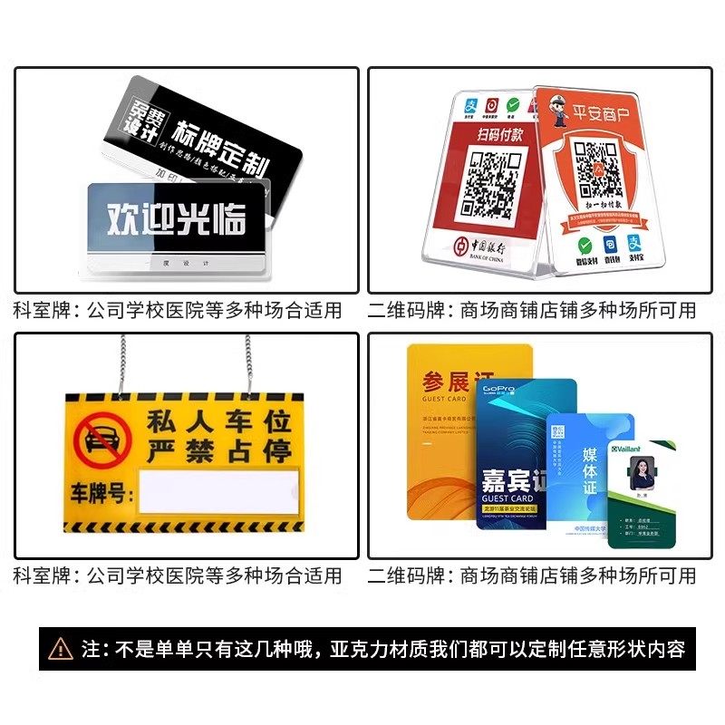 亚克力定制标识牌uv门头办公室门牌广告牌标志牌定做展示立牌挂牌,淘宝优惠券,粉丝福利购,淘宝优惠卷