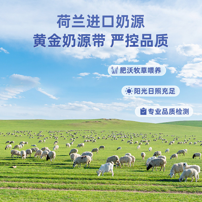  颐选学生/成人/中老年羊奶粉