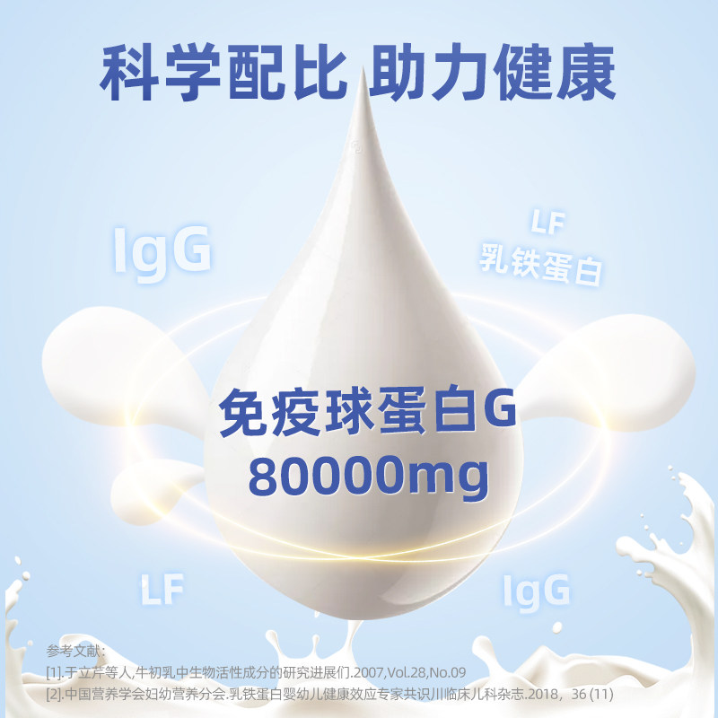  颐选学生/成人/中老年羊奶粉