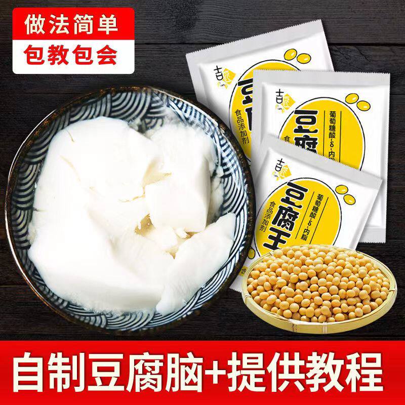 葡萄糖内酯做豆腐脑家用凝固剂自制内酯粉豆花腐王葡萄糖酸内酯粉