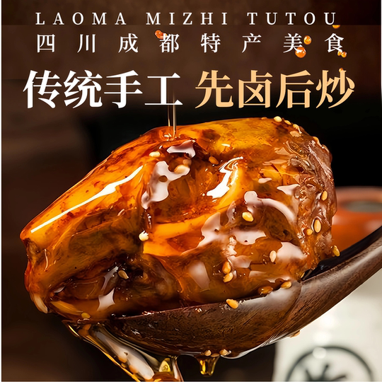 双流老妈兔头旗舰店麻辣冷吃四川特产麻辣兔头成都特产老妈兔头
