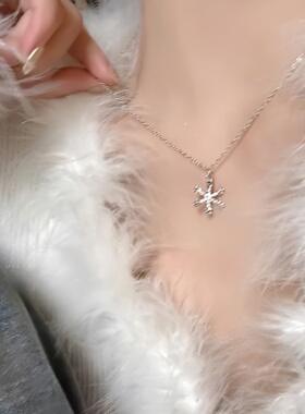 EmoPluto「圣诞来信」氛围感雪花锆石项链秋冬高级感轻奢小众超仙