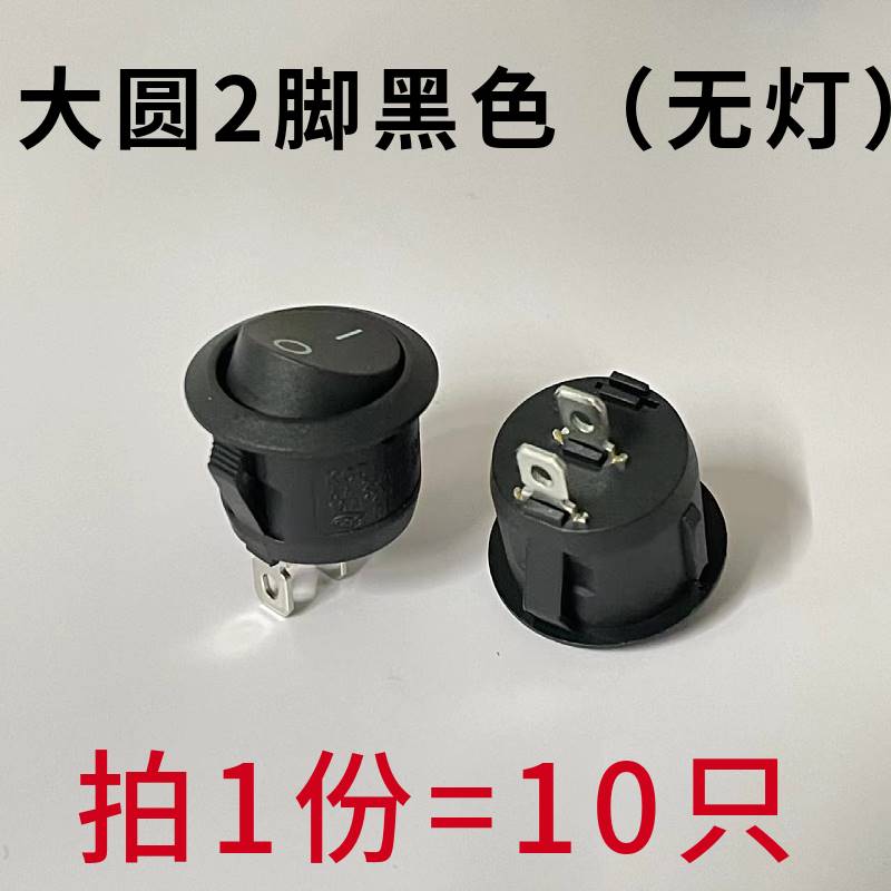 KCD1船型开关船形圆形翘板电源开关按钮三挡2脚3脚红6A/10A 250V - 图0