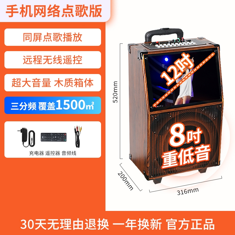 索爱广场舞音响带显示屏户外K歌箱大音量唱歌家庭KTV一体机拉杆音 - 图2