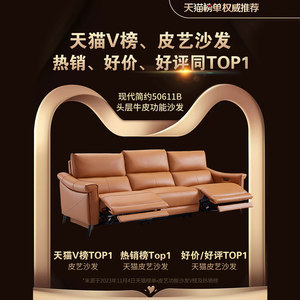 【政补15%】芝华仕沙发头等舱旗舰店真皮电动多功能芝华士50611B