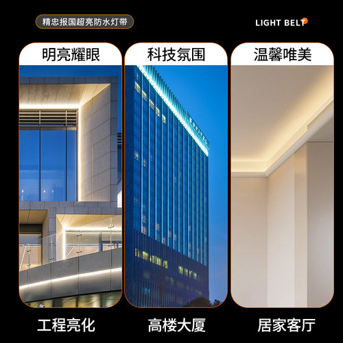 户外防水led灯带220v超亮工程外墙室外客厅吊顶氛围暖光暖白灯条 - 图0