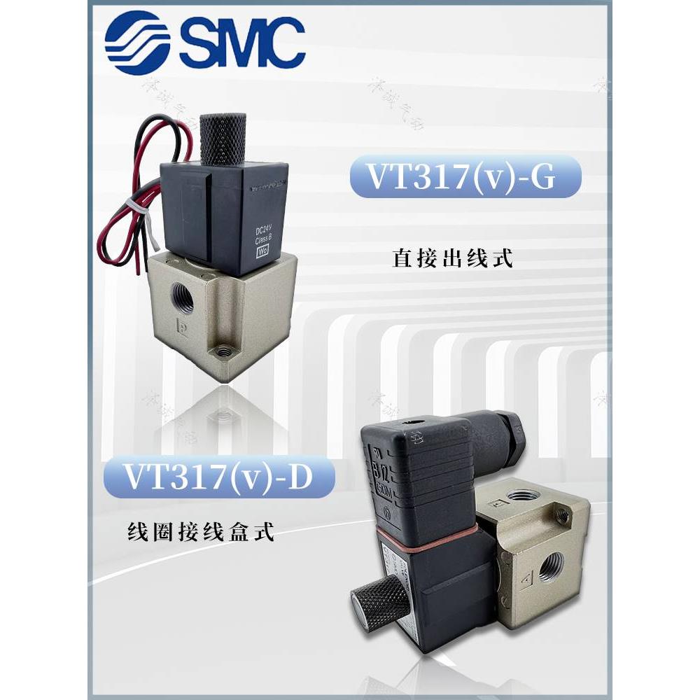 SMC高频电磁阀VT17-5G-02/5D/4G/VT17V-5D-02/二位三通真空阀-图0