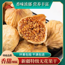 No Flower Fruit Dry Xinjiang Teryield Greater Blossom Pregnant pregnant Pregnant Women Casual Snack selection of excellent high quality
