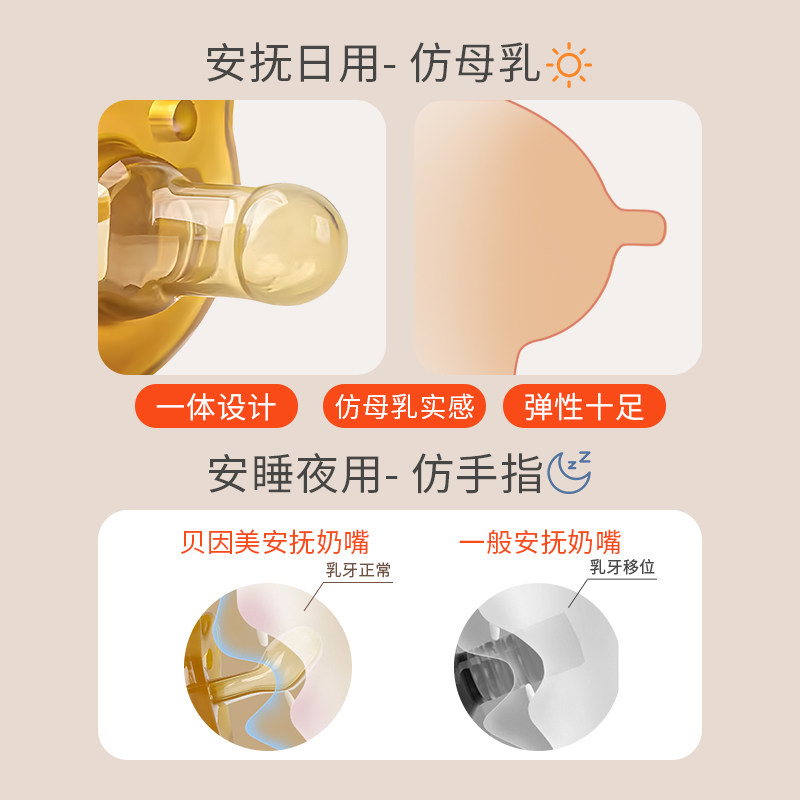 贝因美婴儿安抚奶嘴0到3-6个月一岁以上防胀气超软新生儿宝宝硅胶,淘宝优惠券,粉丝福利购,淘宝优惠卷