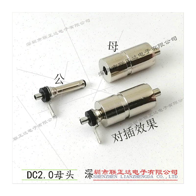 DC2.0 Male 180° Vertical DC Plug Round Tube DC Plug wh Sold - 图3