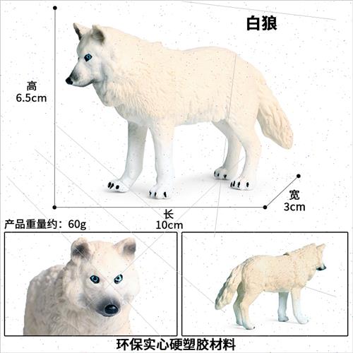 Static model est animal wolf in gray wolf Children toys hand - 图1