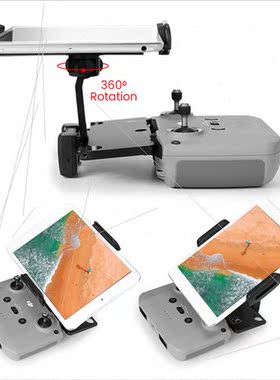 适用DJI 御PRO遥控器支架MAVIC Air2手机平板支架Mini2 晓配件
