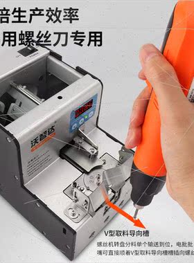 Vozda automatic screwdriver handheld hfeeder digal display r
