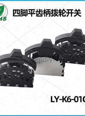 Four-legged flat tooth toggle swch patch Three-way camera vo