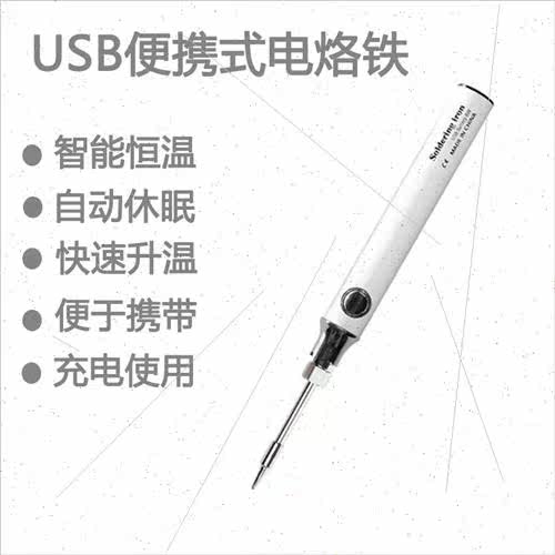 Wireless soldering iron usb rechargeable mini portable house - 图1