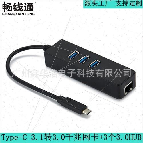 Type-C 3.1 to 3.0 Gigab NIC Hundred megab drive-free NIC USB-图0