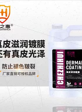 Leather moisturizer coating agent cleaning stain remover pol