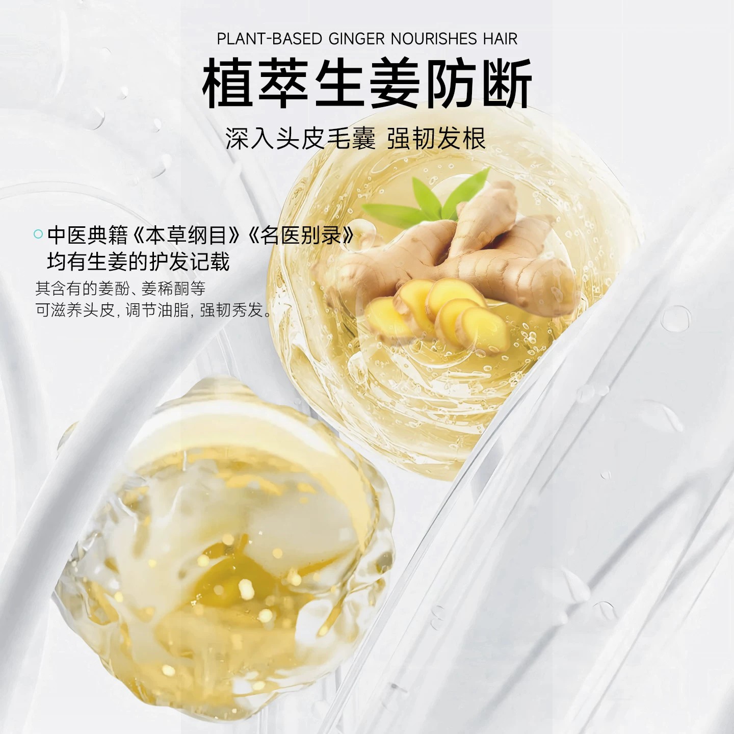 拍2件！弹动鱼子酱洗发水300ml