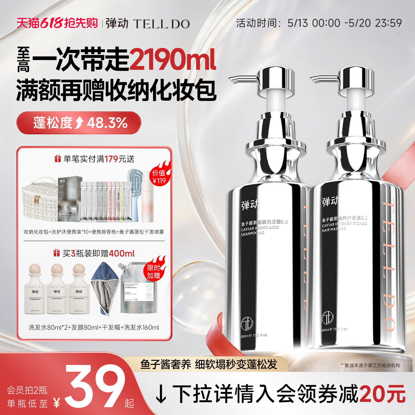 弹动鱼子酱洗发水控油蓬松去屑洗头膏露品牌正品官方旗舰店女套装