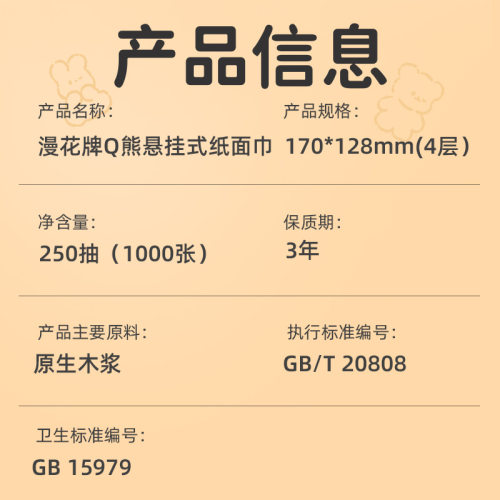 漫花抽纸悬挂式250抽家用纸巾11提整箱装原木4层加厚卫生纸 - 图1