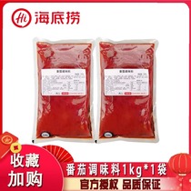 Seabed bailing sea tomato hot pot bottom stock 1kg * 10 bags Catering for commercial unspicy tomatoes rice noodle seasoning soup