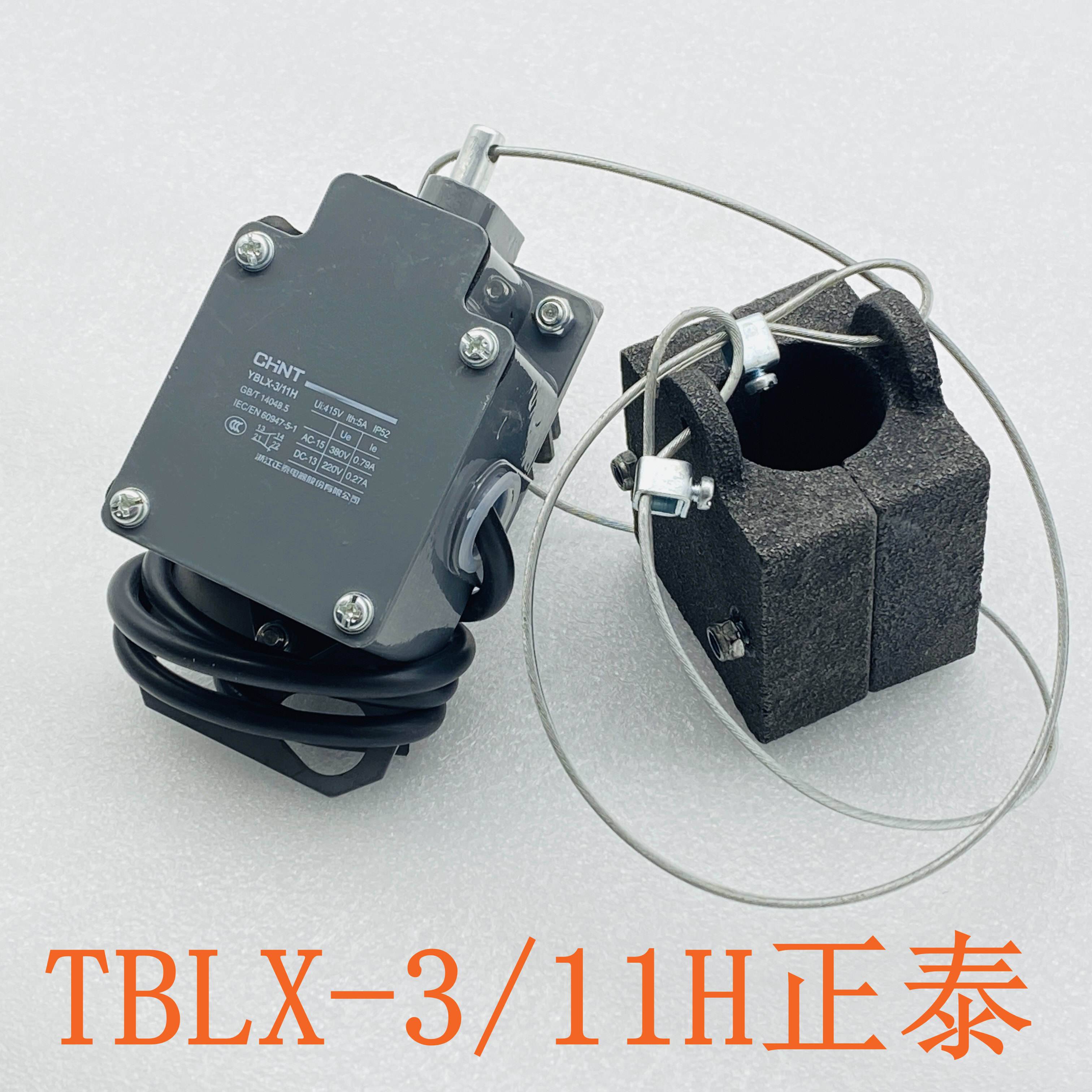 电动葫芦重锤限位器lx3-11天车航吊钢丝绳吊机防冲顶正泰行程开关