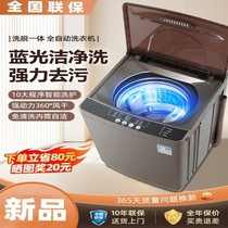 New Haier Electric Washing Machine Fully Automatic Home 8 10 kg Wave Wheel Eluting Integrated Washing Machine Energy Saving Dormitory House