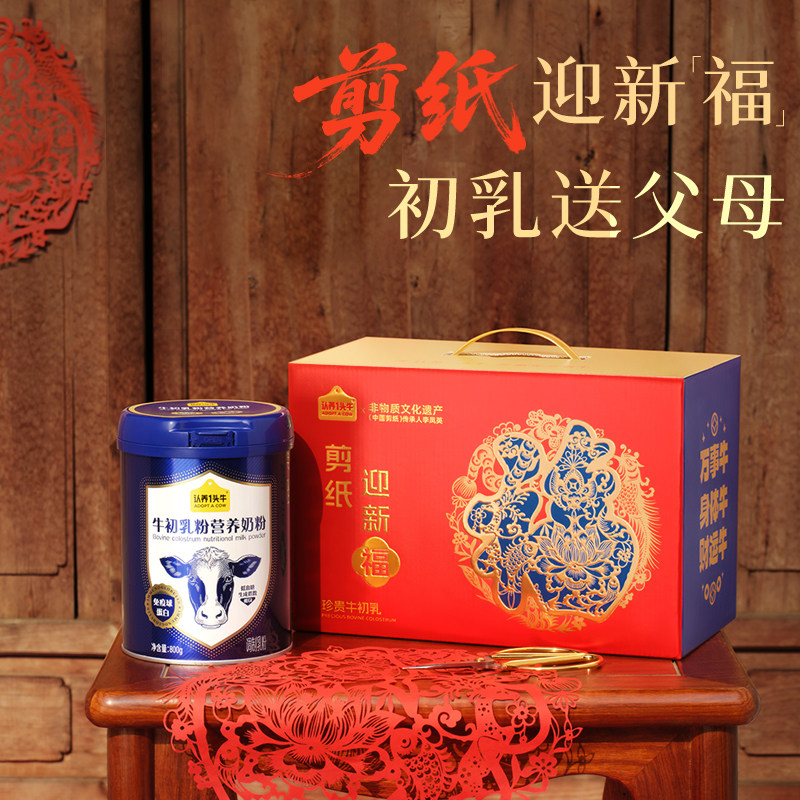 旗舰店】认养一头牛中老年奶粉成人牛初乳奶粉无蔗糖800g*2低GI,淘宝优惠券,粉丝福利购,淘宝优惠卷