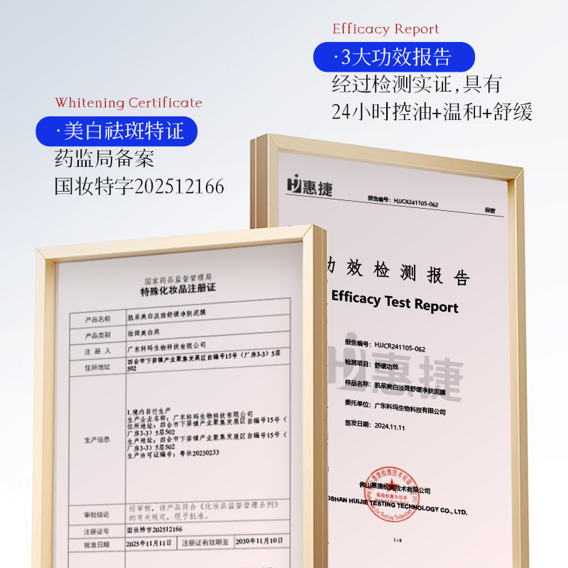 377美白淡斑舒缓净肤泥膜清洁控油提亮改善暗沉保湿嫩肤涂抹面膜