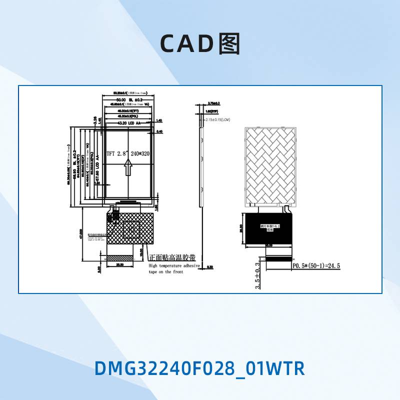 新款2.8英寸迪文科技COF超薄智能串口屏触摸触控液晶DMG32240F028-图3