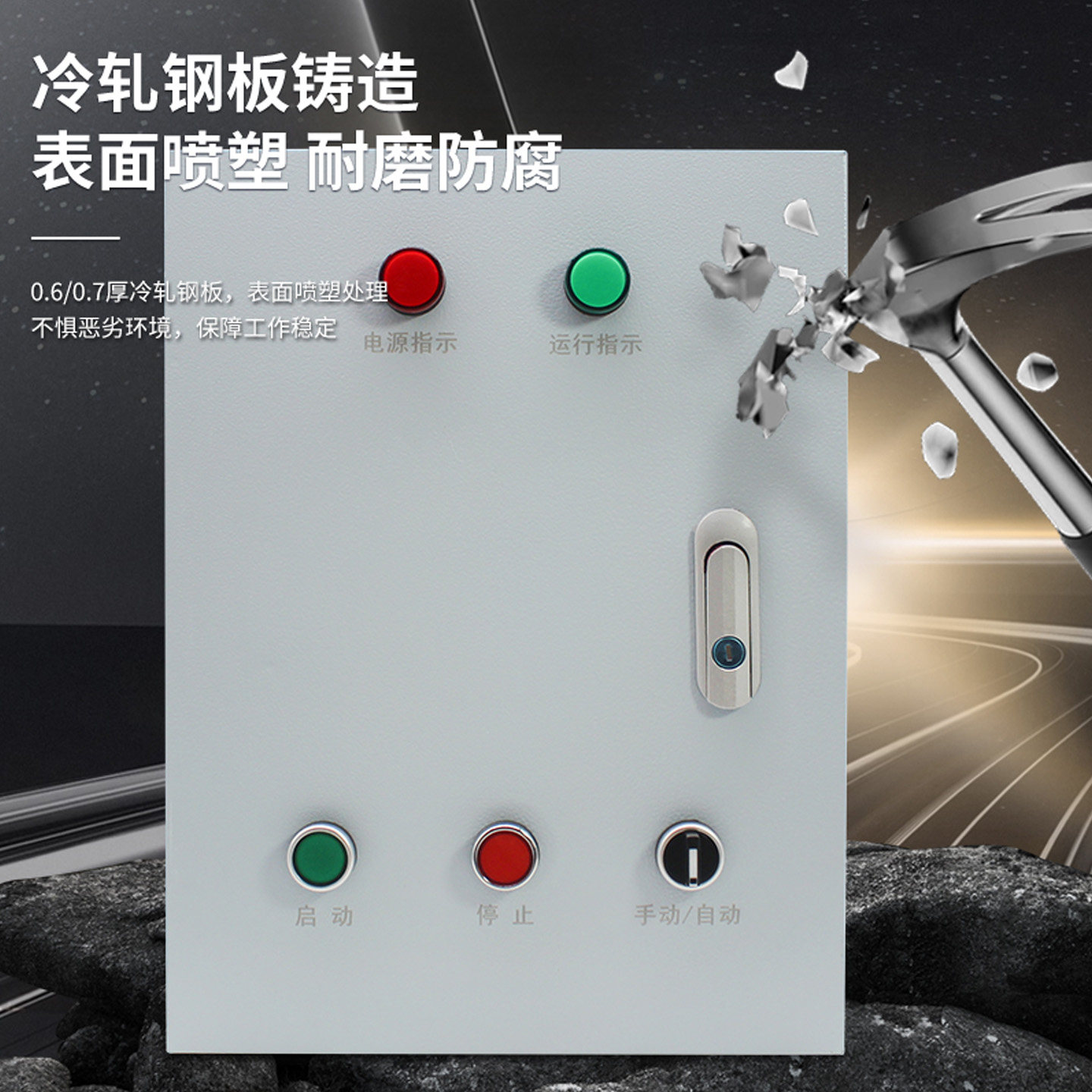 电机控制箱380V三相电箱排烟风机箱11千瓦配电箱7.5kw水泵220V,淘宝优惠券,粉丝福利购,淘宝优惠卷