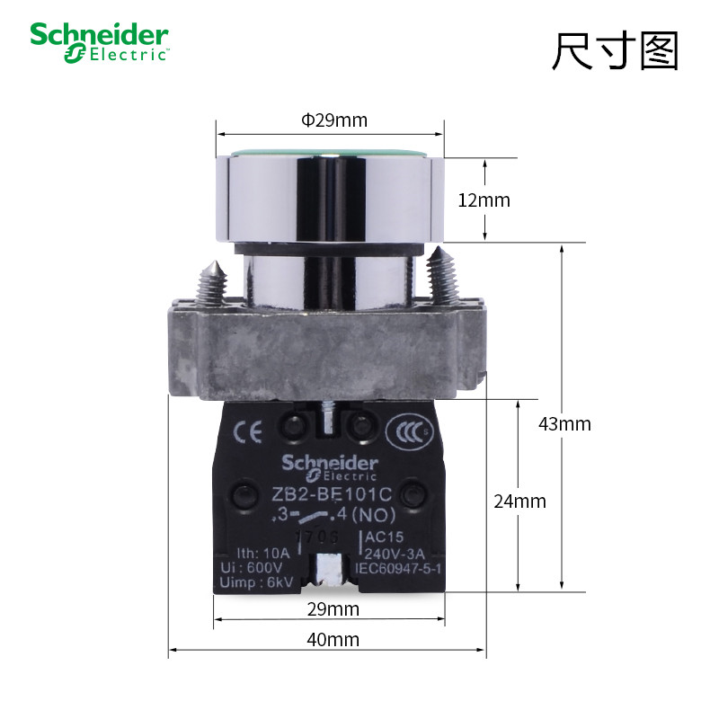 施耐德按钮开关 XB2BA31C XB2BA42C XB2BA51C 自复按钮ZB2BE101C - 图0