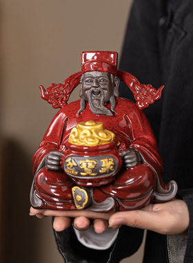 财神爷招财摆件陶瓷家用开业摆件