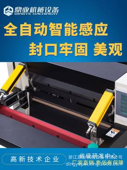 Dingye DFD40TI ອັດສະລິຍະຄວາມໄວສູງ desktop express bagging machine bagging machine packaging machine baling machine e-commerce delivery