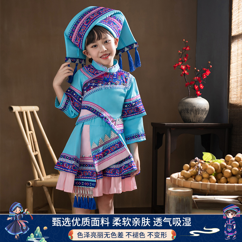 广西三月三民族服装儿童壮族苗族土家族男女童少数民族舞蹈表演服 - 图1