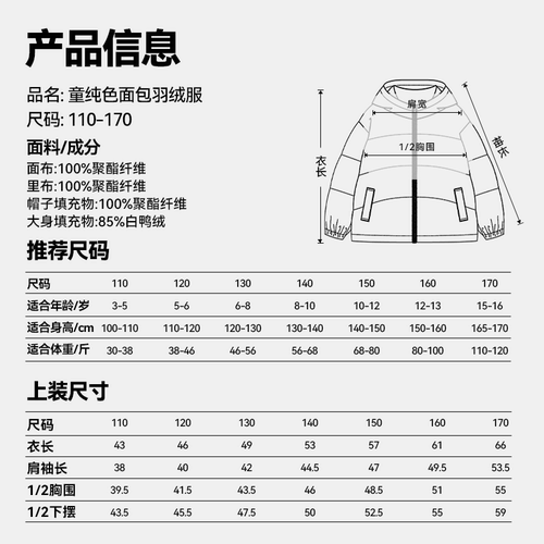 贵人鸟童装男童羽绒服2025新款爆款防寒服男孩绒羽服儿童红色外套 - 图3