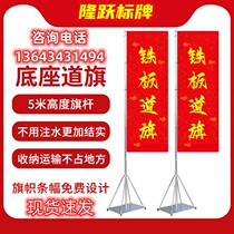 Beijing 5 m Water Injection Flagpole Color Flag Iron Plate Knife Banner Track Banner Outdoor Advertising Opening Banner Banner Publicity Set