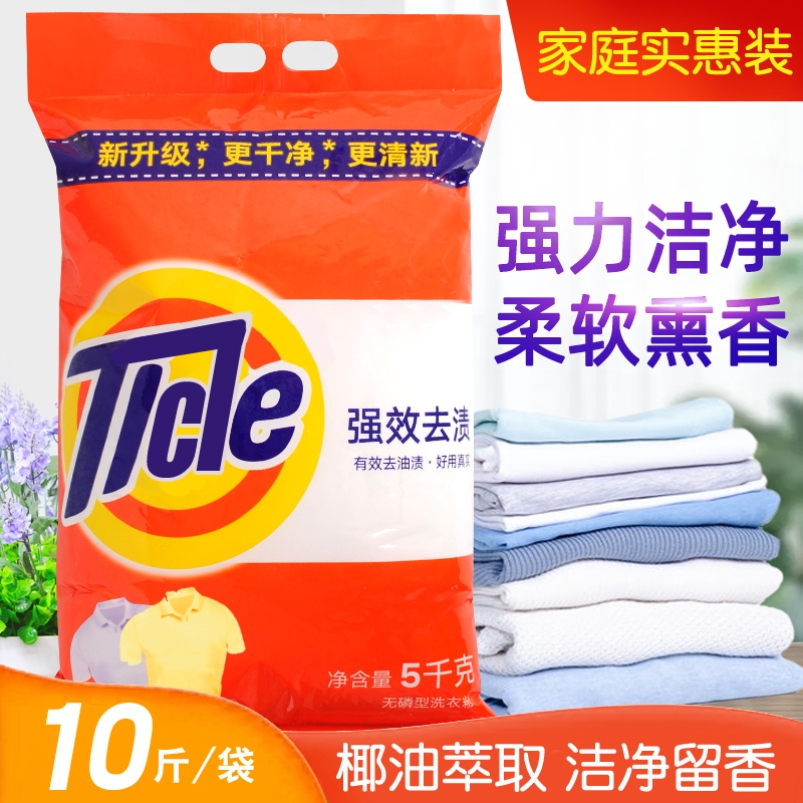 洗衣粉10斤装家用大袋实惠装机洗手洗香味持久强效去除污渍洗衣服 - 图2