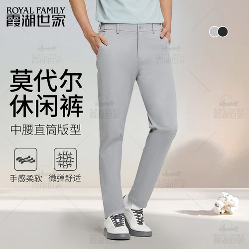 霞湖世家休闲裤夏季新疆长绒棉莫代尔中腰直筒商务休闲男裤192 - 图2