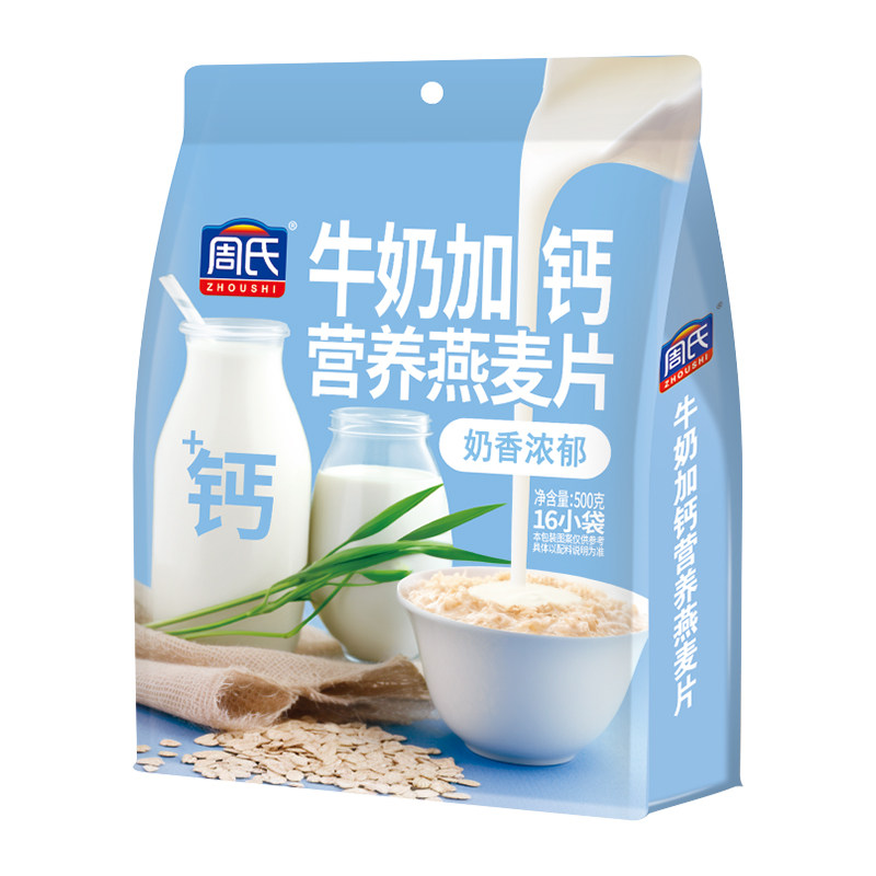 周氏牛奶加钙营养燕麦片500g独立小包袋装即食冲饮谷物速食代早餐,淘宝优惠券,粉丝福利购,淘宝优惠卷