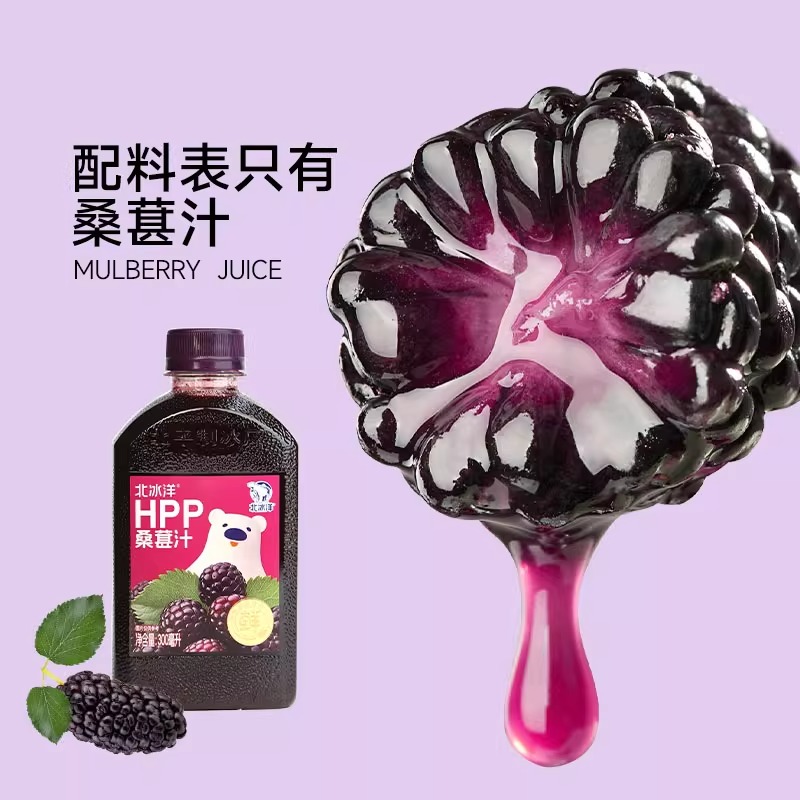 北冰洋x北平制冰厂联名HPP柑桔汁PET300ml 非浓缩还原果汁300ml*5