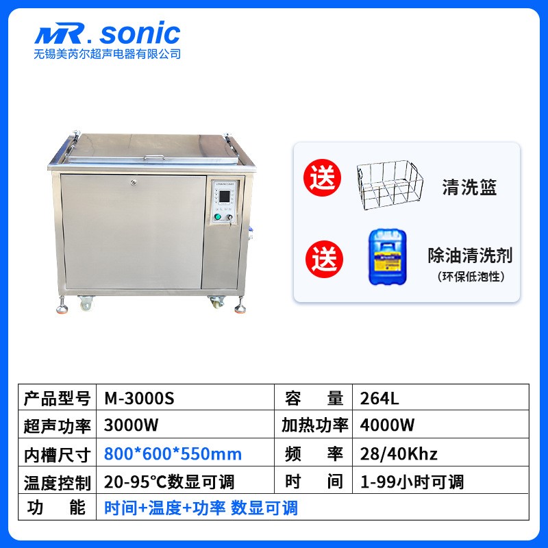 264L单槽超声波清洗机手枪器械军工用品模具超声波清洗设备工业-图0