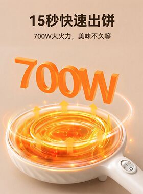 亿德浦薄饼机升级陶瓷钛