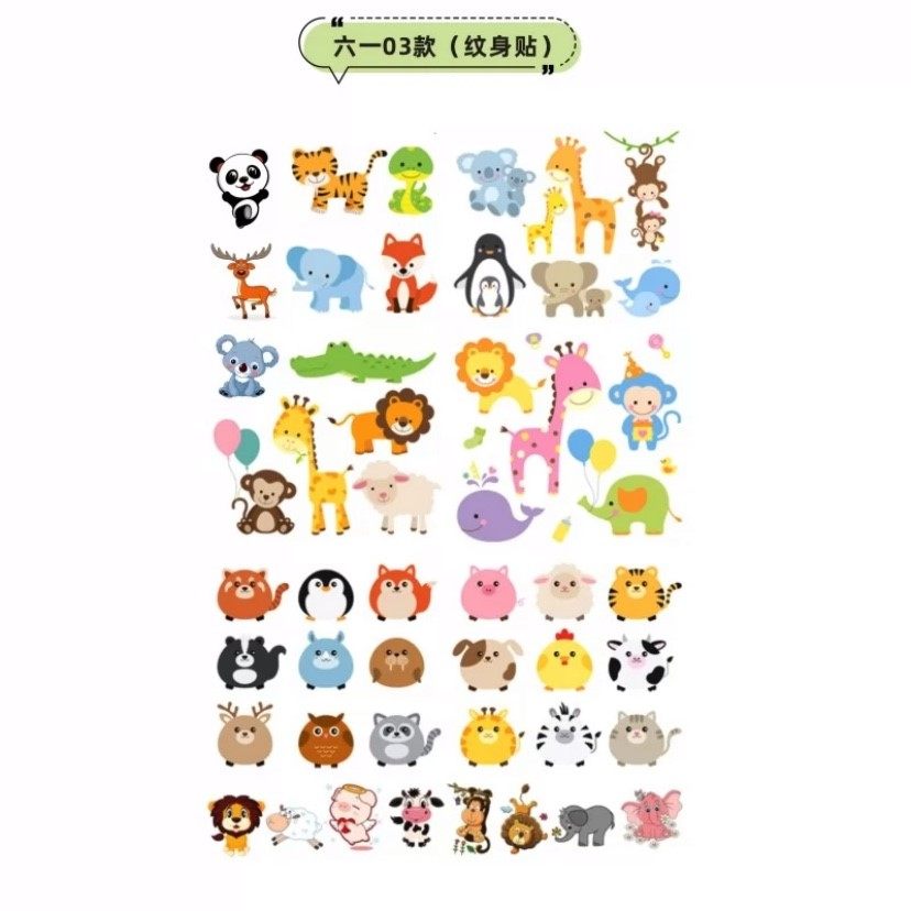 6.1儿童节装饰脸贴社区学校活动商场促销公司团建脸贴六一纹身贴