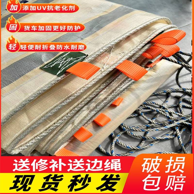 耐晒防水布轻型防雨布四米二6米8货车篷防潮遮阳耐磨塑料户外帆布