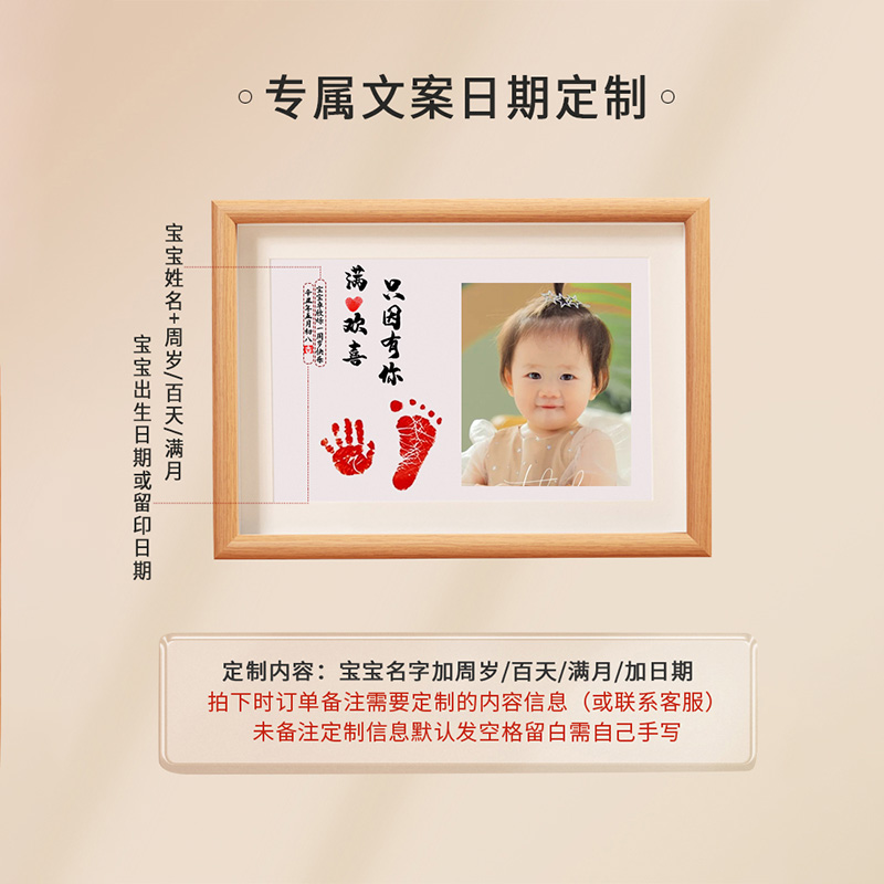 龙宝宝手足印纪念新生婴儿手脚印泥一岁一礼满月周岁仪式感画相框