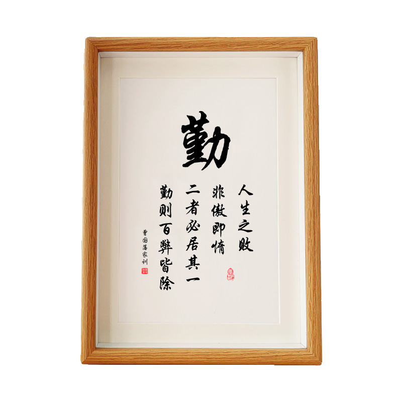 勤字励志书法作品相框摆件学生书桌座右铭摆台创意书画挂画激励